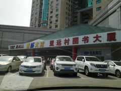 -第5大道精品休闲购物广场
