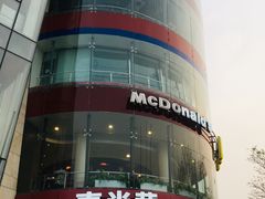 -麦当劳(展览路店)