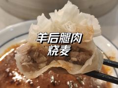 -内蒙联营烧麦 草原石榴红(护国寺店)