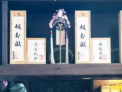 -点绛唇(鼓楼店)
