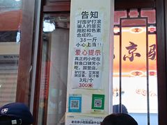 -六爷门框百年卤煮