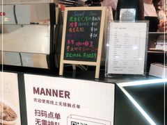 -Manner Coffee(芮欧百货店)