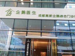 -中间带医疗(成都旗舰店)