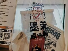 -墨茉点心局(国金街店)