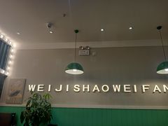 大堂-魏记烧味饭