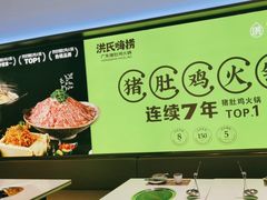 -洪氏嗨捞·广东猪肚鸡·椰子鸡火锅(西咸万象城店)