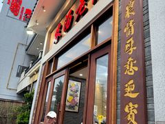 -农汤老店(顺联公园里店)