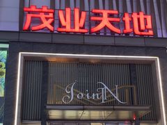 -茂业天地(华强北店)