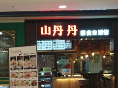 -新世界百货(顺义店)