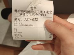 -韩白山·朝鲜族烤牛肉·酱蟹(长宁龙之梦店)