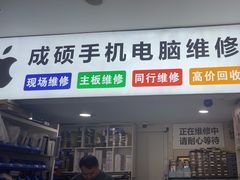-百机汇精品二手手机维修(七宝店)