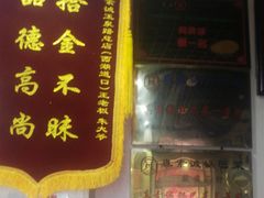 门面-真素诚(玉泉路总店)