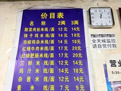 -越洋肖氏老米线(杨家坪店)