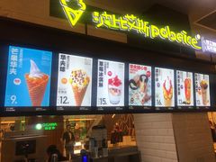 门面-波比艾斯(步步高梅溪新天地店)
