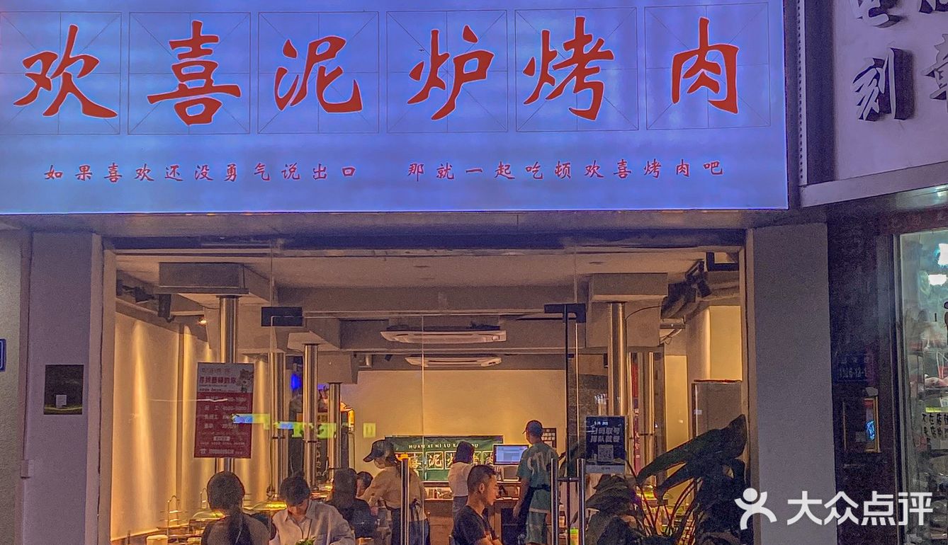 恋爱哪有烤肉香‼️吃完感觉自己又初恋了