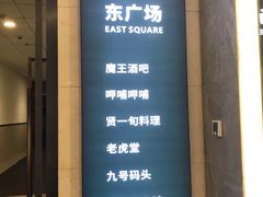 -皇庭广场(福华三路店)