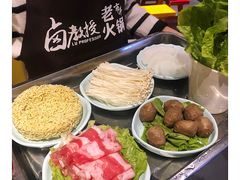 -卤教授老火锅