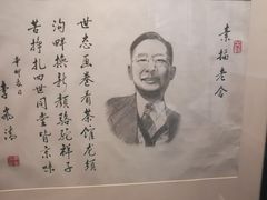 -老舍旧居