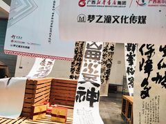 -南宁国际会展中心(会展东博文化旅游区)