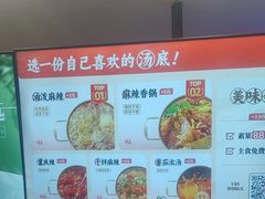 -每味每客·重庆麻辣烫(拓展大厦店)