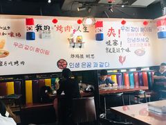 大堂-玛嘻哒韩国料理炭火烤肉(莫邪路新天地店)