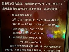 -无锡梅园公园