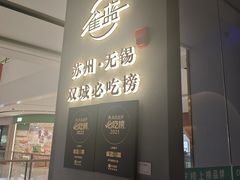 -雀蓝川菜(滨湖万象汇店)