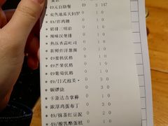 账单-堂本家洋食别馆·炸猪排(中心城店)