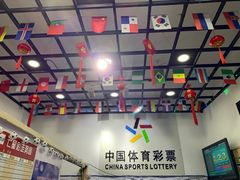 -中国体育彩票中国福利彩票(福佑门商厦店)