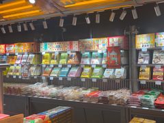 -乾芝斋·苏式糕点·碧螺春茶酥(平江路店)
