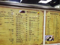 菜单-陈光记烧腊店(罗保博士街店)