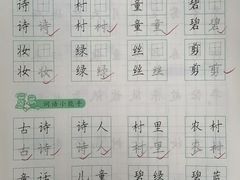 -赵汝飞练字硬笔书法(大钟寺校区)