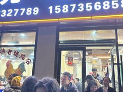 -脆皮烧鸡公