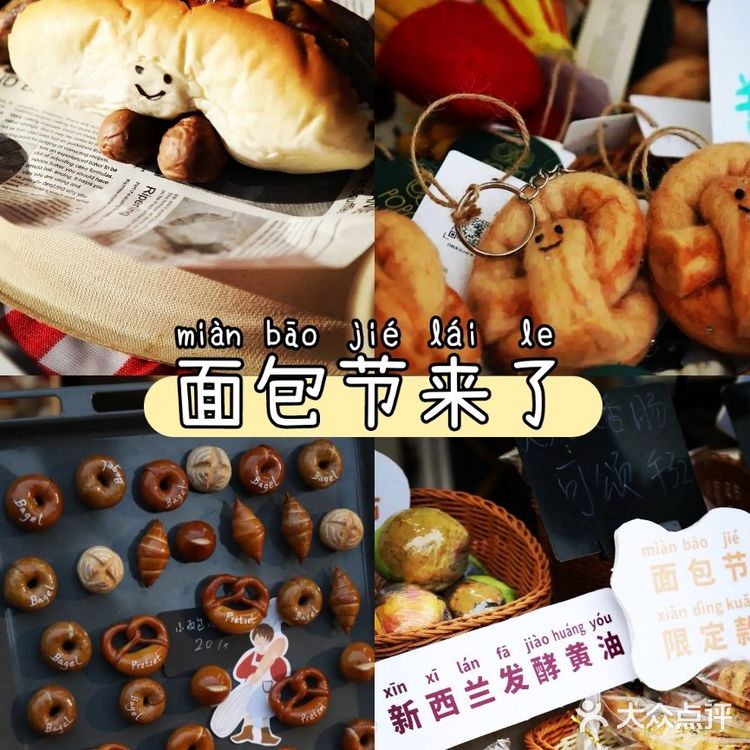 面包脑袋们的春天来啦