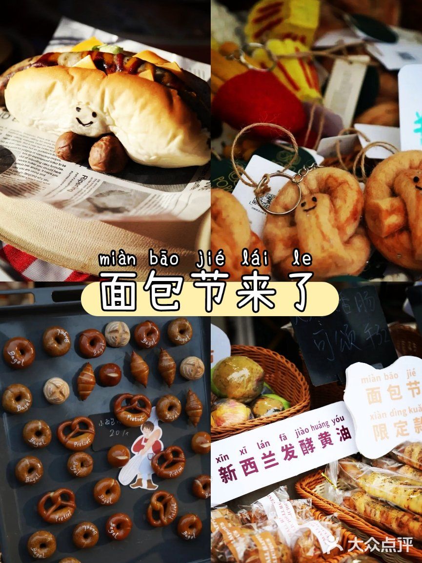 面包脑袋们的春天来啦