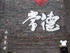 -大小河街