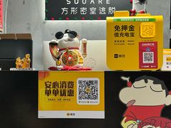 -square方形密室逃脱(深南东路店)