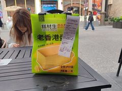 -糕材生•糕点•生日蛋糕(钟楼街店)