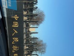 -中国人民抗日战争纪念馆