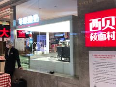 -远洋未来广场(育慧北路店)