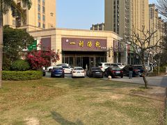 -一刘汤包(杏林店)