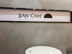 -BanCake·法式千层·拿破仑專門店