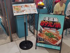 -半天妖烤鱼(西直门凯德mall店)