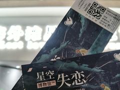-上海外滩星空失恋减压馆(外滩旗舰馆)