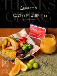 -森宝月子中心(白云山店)