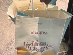 -鲍师傅糕点(海陵北路店)
