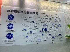 -新励成演讲口才培训(广州海珠学训中心)