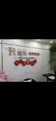 点击看大图 -嘉和医学脱毛中心