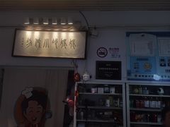 -妈妈的小作坊(陈家镇店)