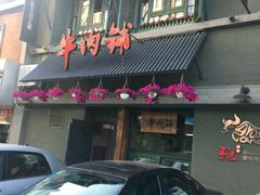 -手选潮汕鲜活牛肉火锅(二七广场店)